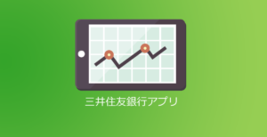 三井住友銀行のアプリ一覧 Appスマポ