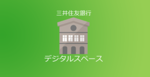 三井住友銀行のアプリ一覧 Appスマポ