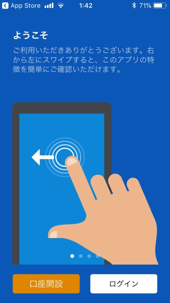 SBIモバイルネットバンキングトップ