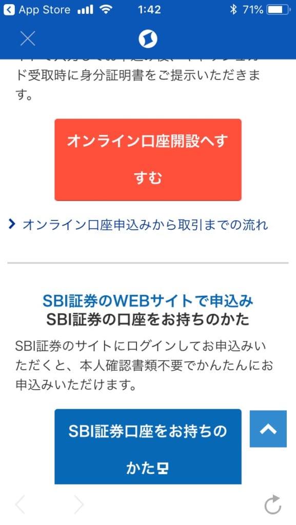 口座開設トップ