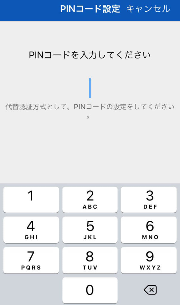 PINコード設定