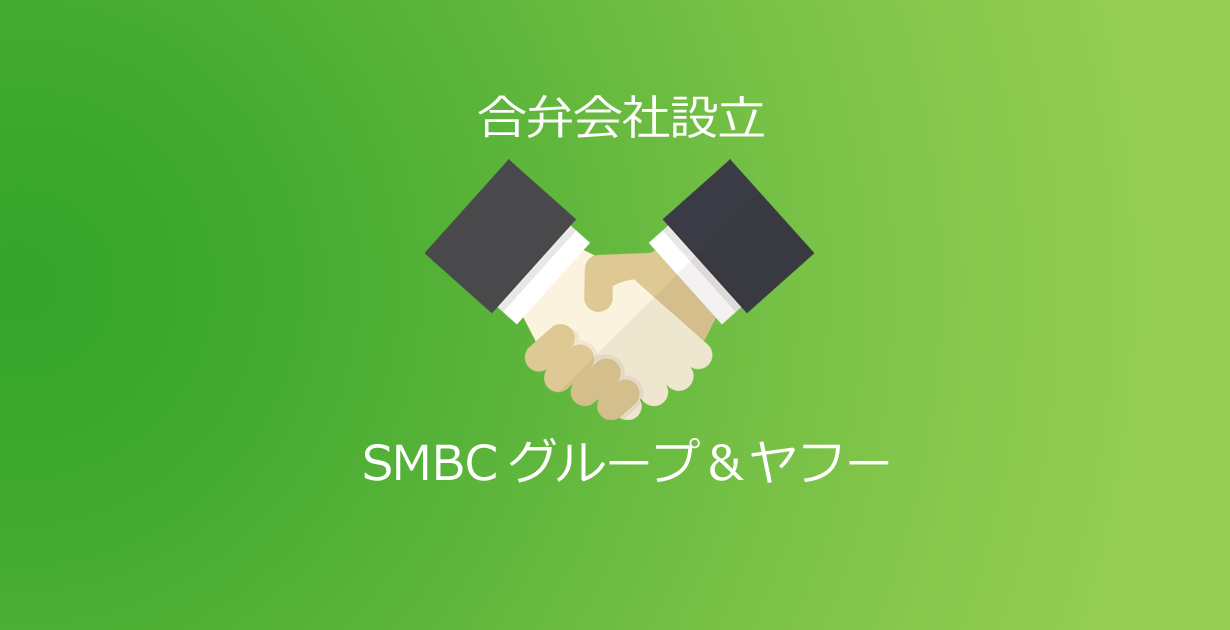 Smbcグループとヤフーの合弁会社 ブレインセル株式会社 とは Appスマポ