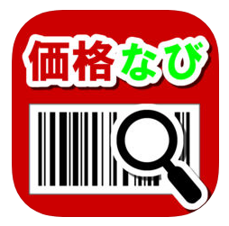 価格なび
