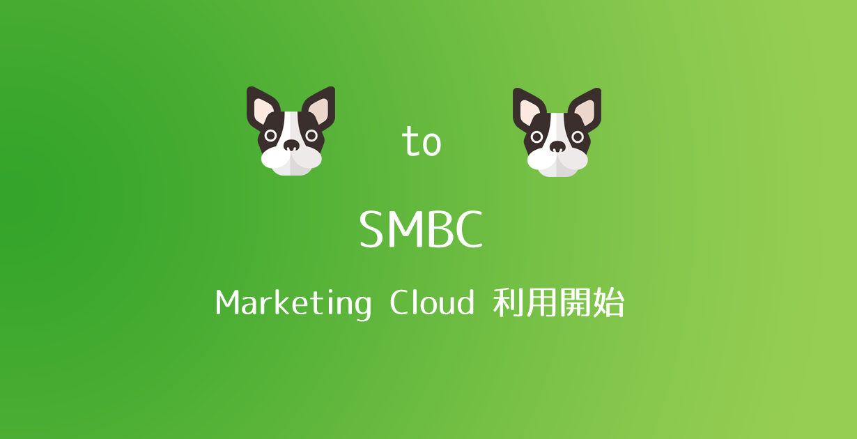 smbc-marketingcloud