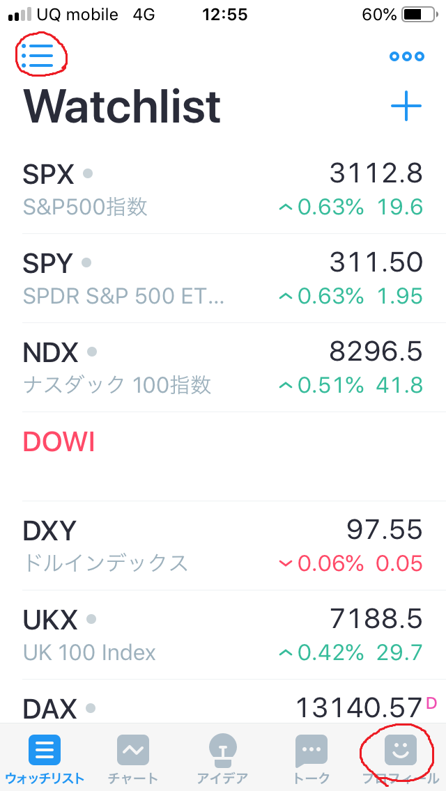 高機能リアルタイムチャートのtradingview のスマホアプリ Appスマポ