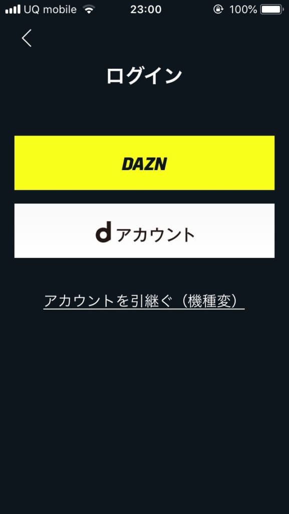 Dazn ダゾーン のスマホアプリでサッカー観戦する方法 Appスマポ
