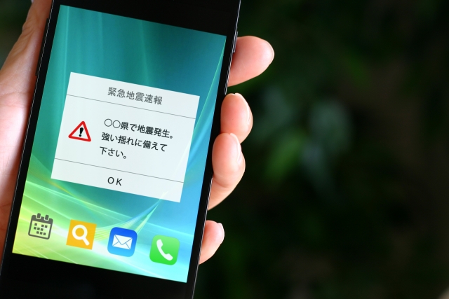 災害通知スマホ