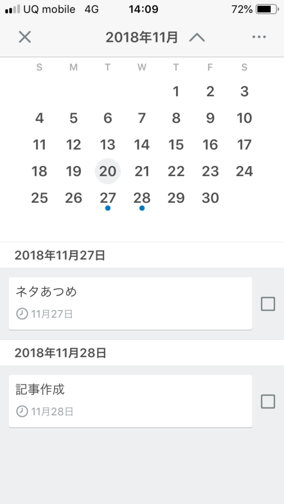 仕事でも家庭でも役立つタスク管理ツール Trello スマホアプリ Appスマポ