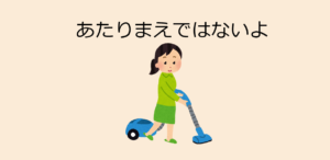 家事は一人で頑張ると大変。アプリで家事の分担と「見える化」を