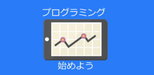 プログラミングを始めよう。コンピューターサイエンス教育週間