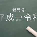 新元号「令和」の典拠「万葉集」に関するアプリ一覧