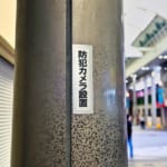 不審者や事件を通知する無料アプリ「防犯速報」の紹介と使い方