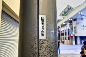 不審者や事件を通知する無料アプリ「防犯速報」の紹介と使い方