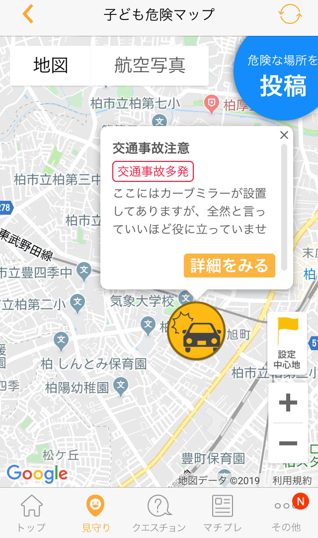 マチコミ-子ども危険マップ