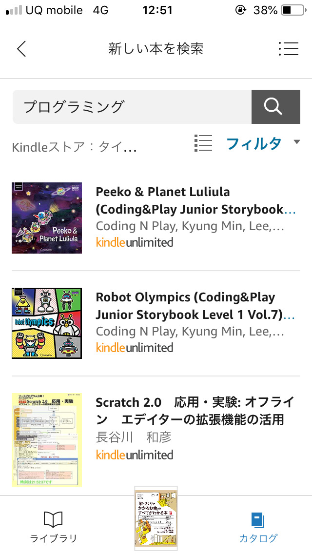 kindle洋書混じり