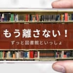 『Kindle Unlimited』評価感想:評判・メリットを徹底解説