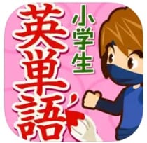 小学生英単語1100