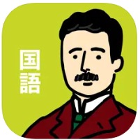 国語-現代文-の王様