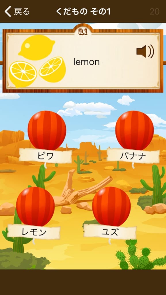 英語勉強アプリ 小学生英単語300 の紹介 小学校低学年 Appスマポ