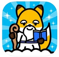 アプリ『暗記の神様』