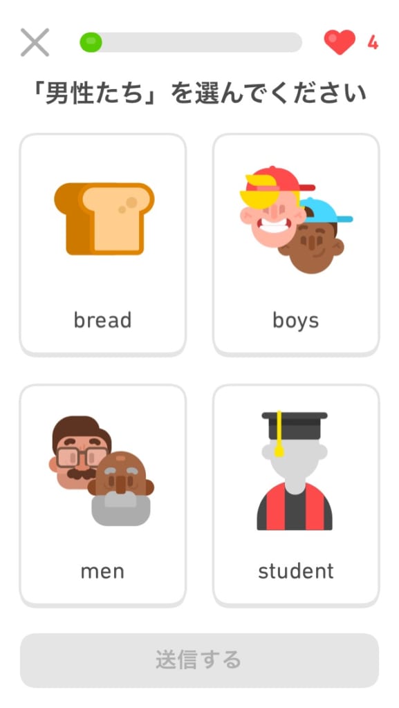 『Duolingo』の学習内容の紹介 イラストカードで単語学習