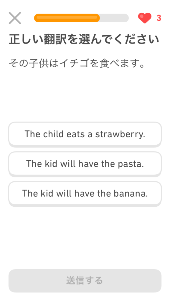 『Duolingo』の学習内容の紹介 日本語の英訳