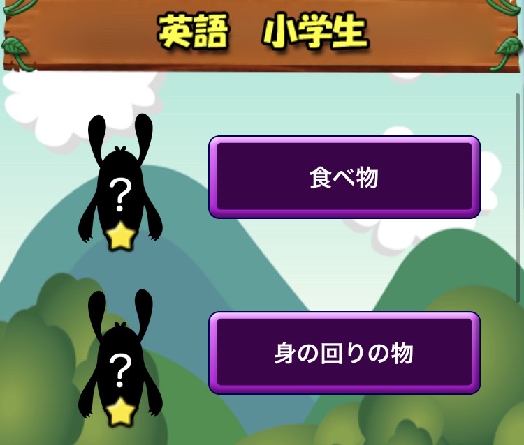 子供用英語アプリ 語彙と文章を学習 ビノバ英語 小学５年生 ６年生 Appスマポ