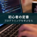 学習アプリ Python プログラミング入門 の紹介 Appスマポ