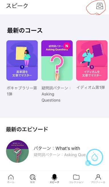 動画と会話で学ぶ無料英語アプリ Cake の紹介 英会話の自習が可能 Appスマポ