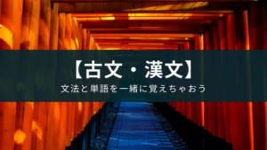 中学生 難しい国語の文法の勉強は無料アプリで Appスマポ