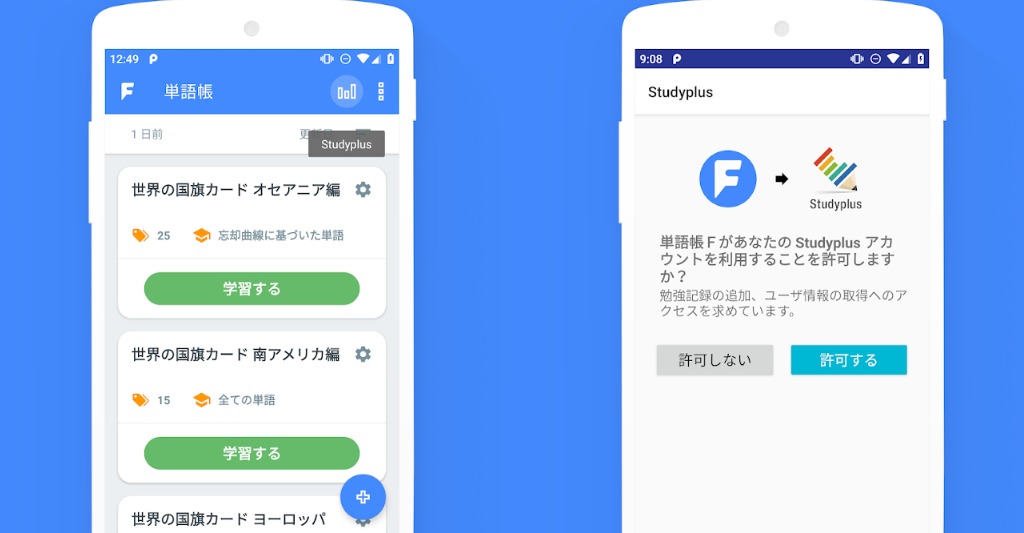 Csvで編集可能な暗記アプリ 単語帳f の紹介 Androidのみ対応 Appスマポ