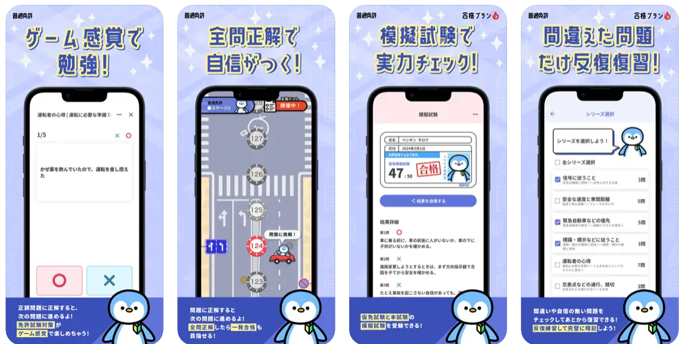 普通免許の王様