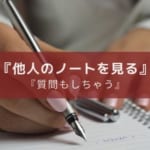 勉強ノートまとめアプリ『Clearnote』 の紹介【中学生・高校生におすすめ】