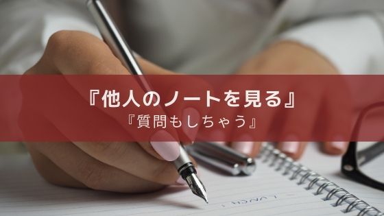 勉強ノートまとめアプリ『Clearnote』 の紹介【中学生・高校生におすすめ】