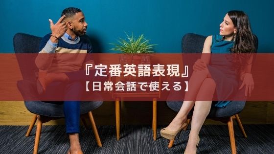 使える英語のための勉強アプリ 日常英会話 の紹介 学習方法付き Appスマポ