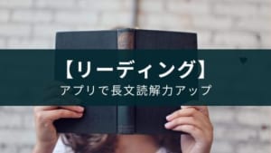 アプリ 英語リスニングドリル 自宅で留学 神機能を紹介 字幕が便利 Appスマポ