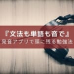 中学生 高校生 受験勉強をしながら英語は話せるようになるのか Appスマポ