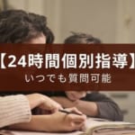 【24時間質問可能】5教科対応の勉強アプリ『スナップアスク』の紹介