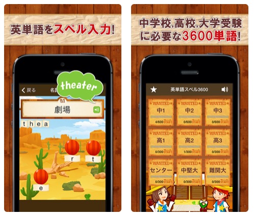 書かずに英単語の綴りを覚えよう 英単語スペル3600 Appスマポ