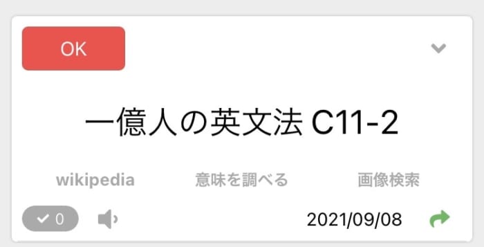 一億人の英文法 という分厚い本の使い方 4つのポイント Appスマポ