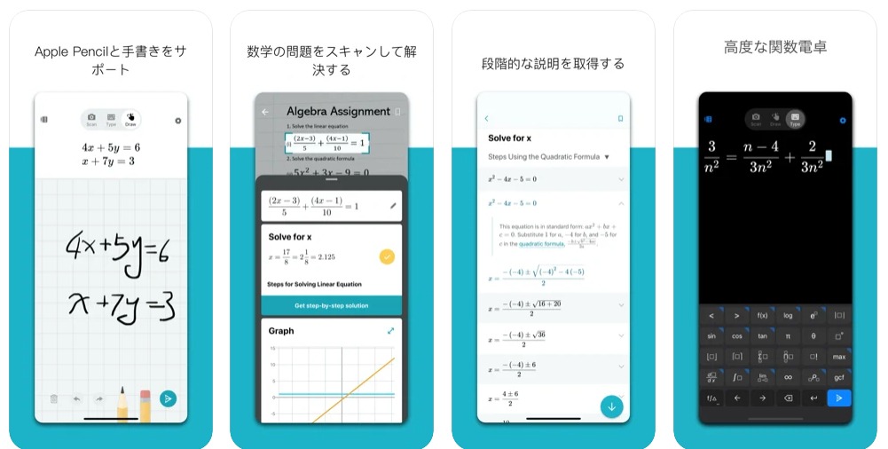 Microsoft Math Solver 数学の計算問題を解決 小中高対応 Appスマポ