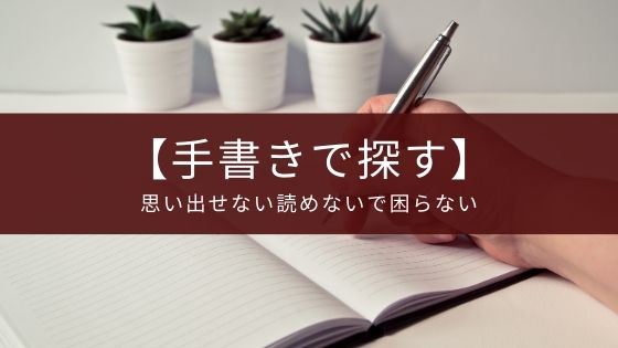 あると便利な手書き漢字検索アプリのおすすめ2選 Appスマポ