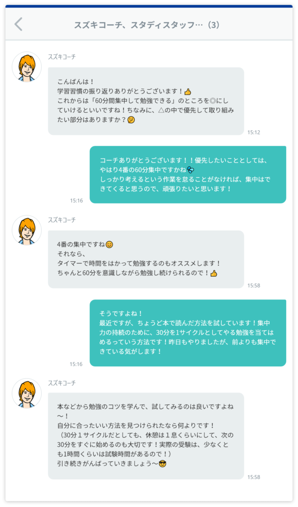 大学受験のベストな勉強時間や勉強法は 合格特訓コース で解決 Appスマポ 大学受験のベストな勉強時間や勉強法は 合格特訓コース で解決 Appスマポ