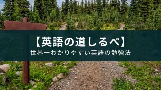 カラー改訂版 世界一わかりやすい英語の勉強法 書籍レビュー Appスマポ