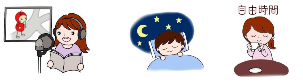 【大人は楽で子供も嬉しい】読み聞かせアプリの効果