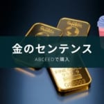 abceed版『金のセンテンス』のレビュー【書籍版より効果ある？】
