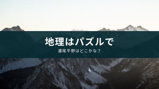 あそんでまなべる日本の地 理 中学入試の社会対策になるアプリ Appスマポ