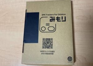 【みまもりGPSレビュー】新型『みもり』の精度や電池の持ちを検証