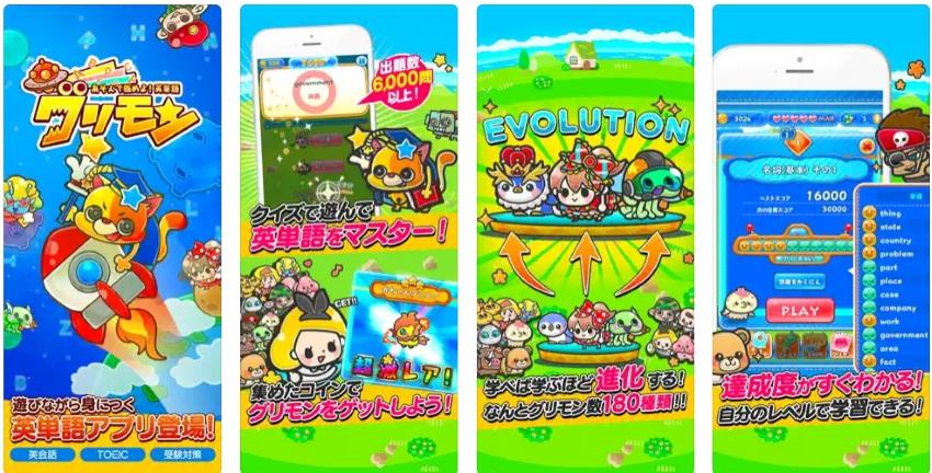 英単語ゲーム-グリモン-TOEIC®L-Rテスト-英検®