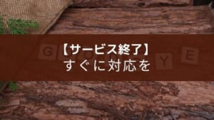 アプリ『マナビモ!』が勉強嫌いに興味を持たせる理由【サービス終了】